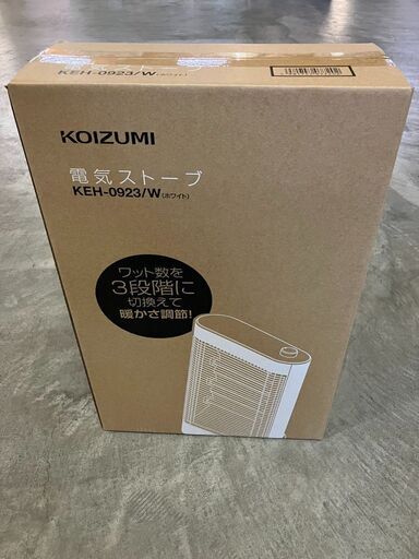 【お持ち帰り限定】☆お買い得！新品未使用　コイズミ　電気ストーブ　商品番号：53