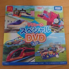 プラレール スペシャル DVD 2024　ハッピーセットの画像