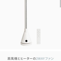 温風もパワーあります⭐︎モダンデコ　タワー型扇風機⭐︎
