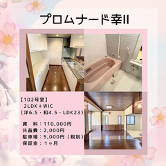 💫賃料値下げしました（13万円→11万円）💫敷金・礼金無料！仲介...