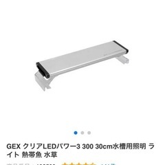 GEX クリアLEDパワー3 600 30cm水槽用照明の画像