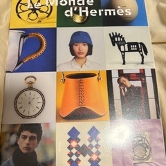 Le Monde d'Herme's冊子エルメス