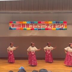 蘇我駅　フラダンス　(土)月２回2500円の画像