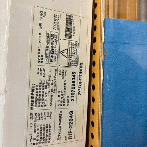 トレファク摂津店】IRIS OHYAMA壁掛けエアコン入荷致しました！