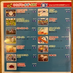 【アンパンマン ・パウパトなど】知育DVDの画像