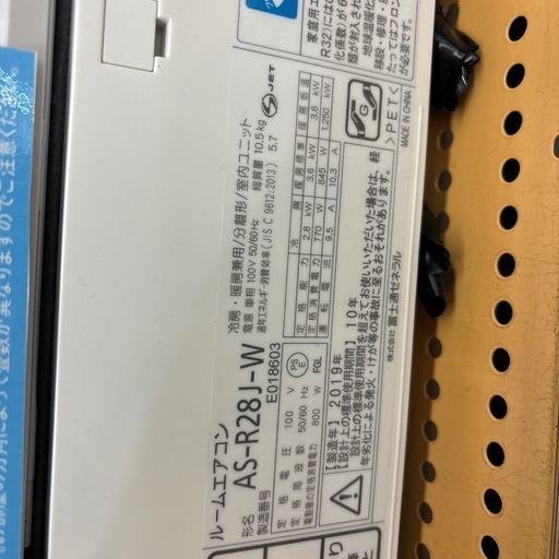 【トレファク摂津店】富士通壁掛けエアコン入荷致しました！