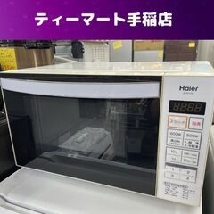 Haier 電子レンジ JM-FH18A ホワイト フラット 2...