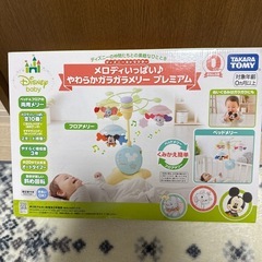 やわらかメリー　ディズニー