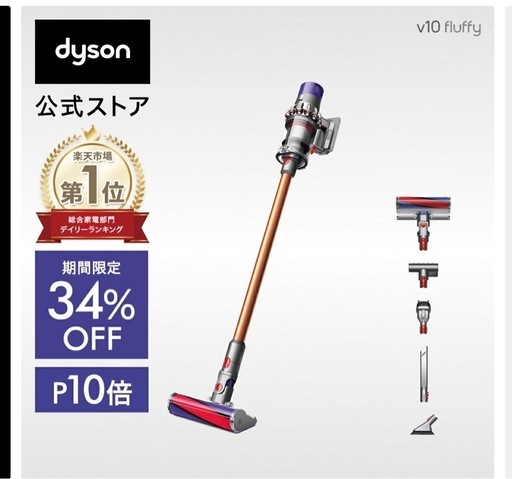 Dyson コードレス掃除機
