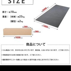 ゴムマットの画像