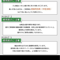 ゴムマットの画像