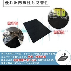 ゴムマットの画像