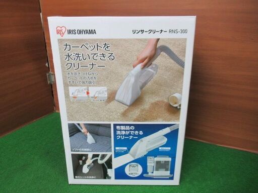 スチームクリーナー RNS-300 アイリスオーヤマ 税込￥7,150-【店頭引取限定】【寄楽屋 きらくや 成田本店】