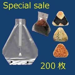 おにぎり包装用袋　大　BW穴(１束・２００枚フィルム包装)×２束 ４００枚 ６円／枚の画像