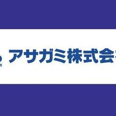 東証スタンダード企業での『構内作業員』／長距離運転なし＿アサガミ...