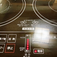 山善2口IH調理器 IHW-S1460G(B)