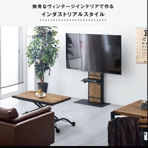 テレビスタンド