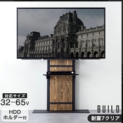 テレビスタンド