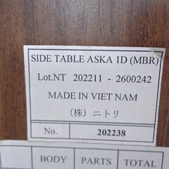 ニトリ　サイドテーブル　ASKA  ID★☆ウィンターセール開催　２千円以上の商品全てお値引き！★☆の画像