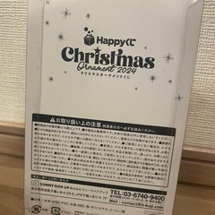 クリスマス　オーナメント　ディズニー　ハッピーくじ　シンデレラの画像