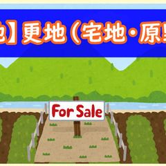🔷売地🔷千歳市[AB-5]／建物解体後更地渡し