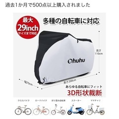自転車カバーの画像