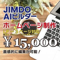 ホームページを無料で運用したい方（出張講習３時間完成）の画像