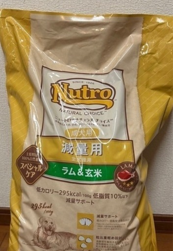 ニュートロ　現金手渡し