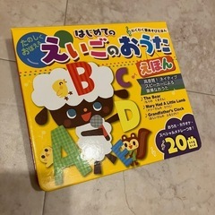 えいごのおうたえほん