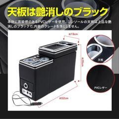 センターコンソール USBポート イルミ付きの画像