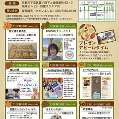 第9回四富３９たからばこ　ご来場お待ちしています。
