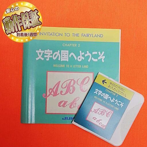 【◆JUKI 刺繍カード】文字-動作確認済み品