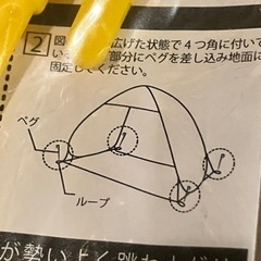 新品未使用　ワンタッチサンシェードテント　ベージュ