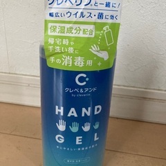 ハンドジェル