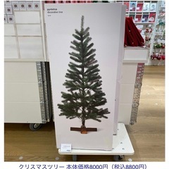 お値下げ！フライングタイガー　クリスマスツリー　コストコ好きな方も
