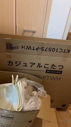 こたつ　開封のみ