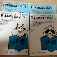 JLPT N1 