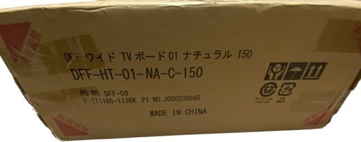 【新品未開封】【値下げ中】テレビボード