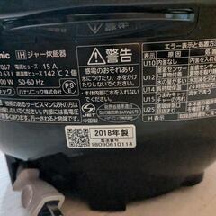 パナソニック　IH式炊飯器の画像