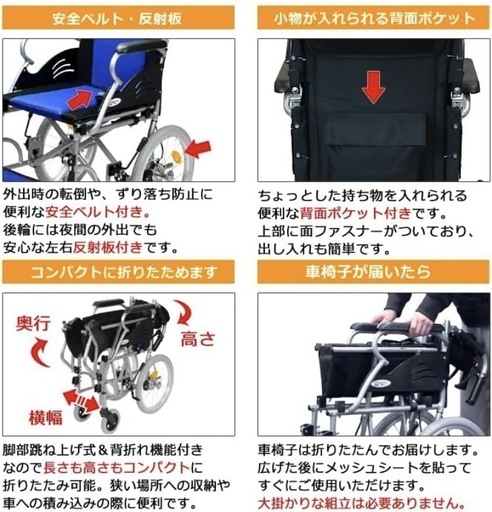 介助式車椅子