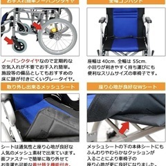 介助式車椅子の画像