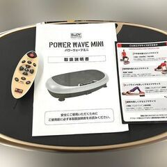 【札幌市内配送可】TKクリエイト パワーウェーブミニ パワフル振...