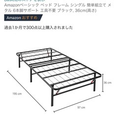 折りたたみベッドフレーム　　シングルサイズ