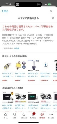 その他 HID H4