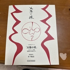 海洋堂　岡本太郎　太陽の塔  1/350    決まりました