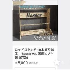最終値下げ　ロッドスタンド・ロッドホルダー