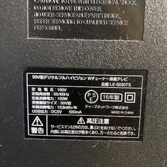 50インチです。の画像