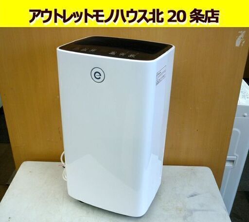 ☆除湿機 コンプレッサー式 OL12-D023C 2022年製 タンク容量2L 株式会社未来 キャスター付き 衣類乾燥 除湿器 札幌 北20条店