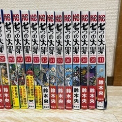 12月10日は処分ます。　七つの大罪　1-41（40抜け）　40冊セットの画像
