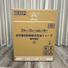 　Aladdin（アラジン）　ストーブ　ホワイト　の画像